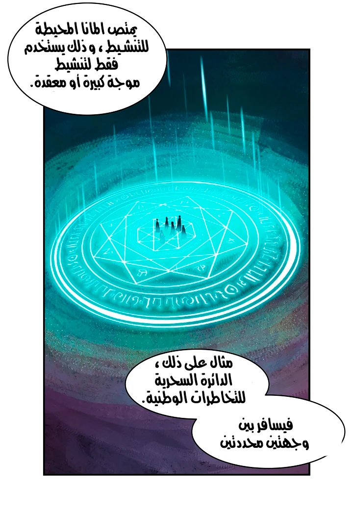 صفحة 42 — MookHyang - Dark Lady الفصل 12