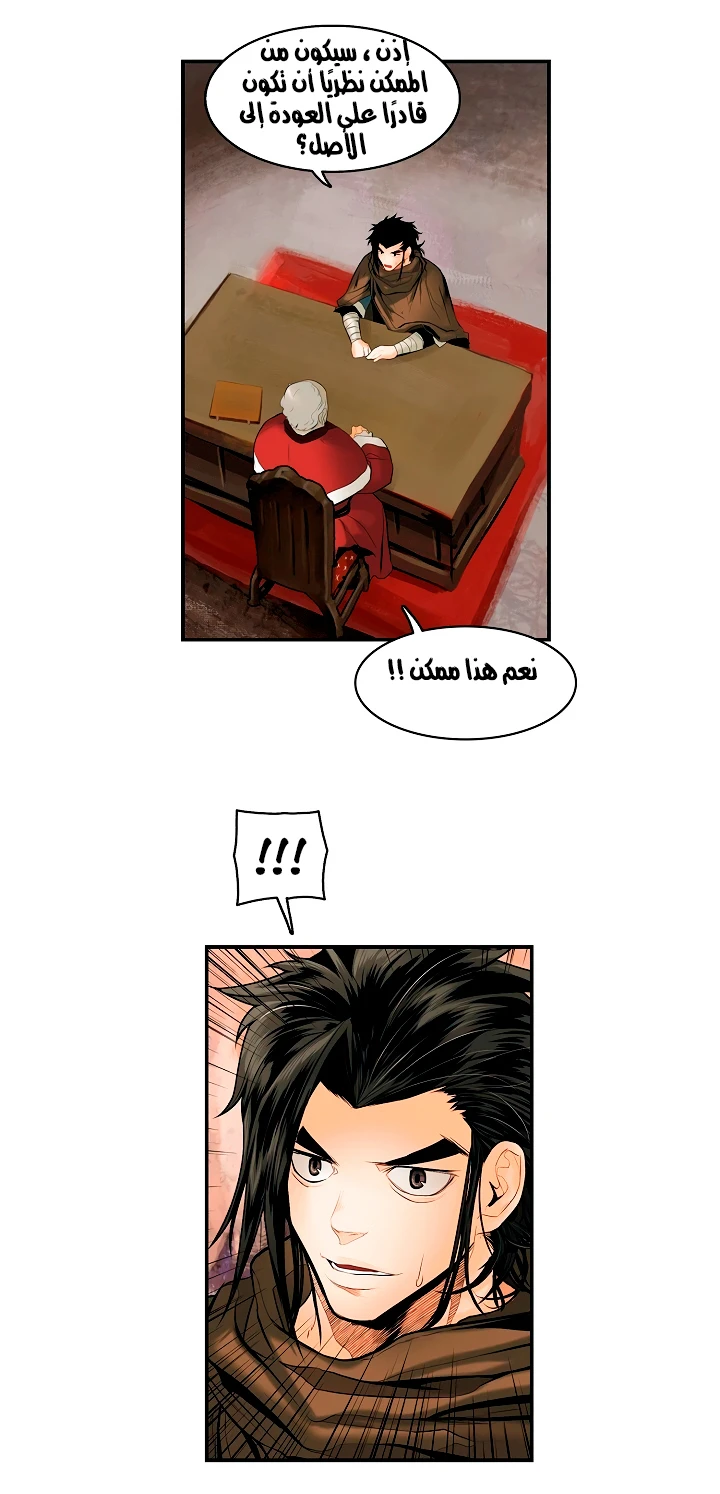 صفحة 43 — MookHyang - Dark Lady الفصل 12