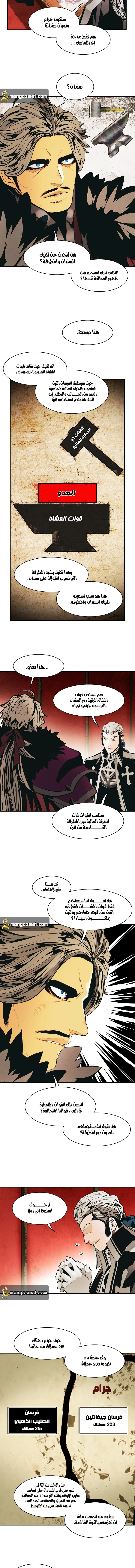 صفحة 9 — MookHyang - Dark Lady الفصل 120