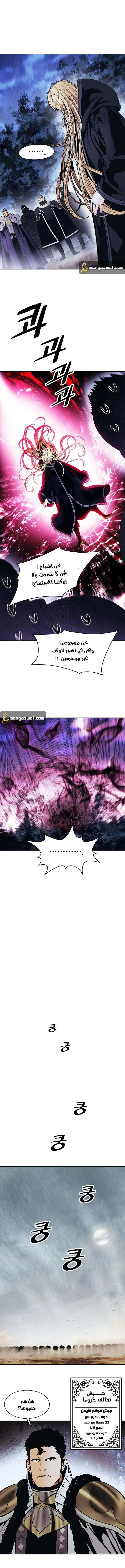 صفحة 8 — MookHyang - Dark Lady الفصل 121