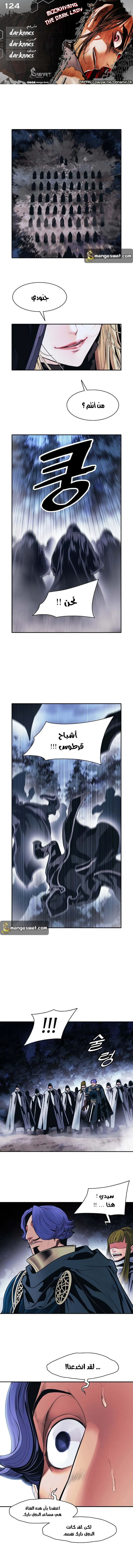 صفحة 1 — MookHyang - Dark Lady الفصل 121