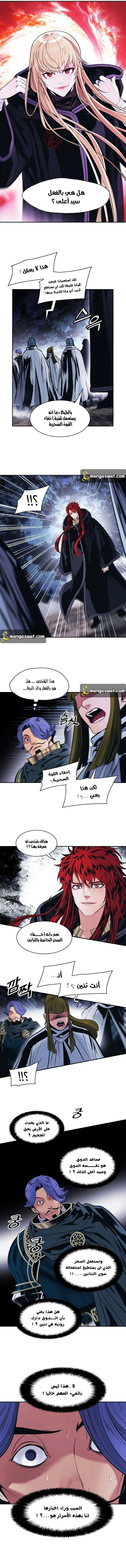 صفحة 2 — MookHyang - Dark Lady الفصل 121