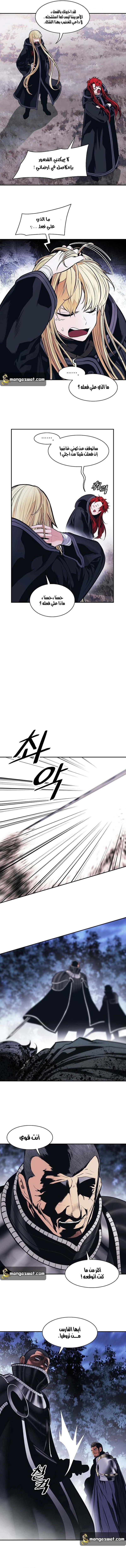 صفحة 6 — MookHyang - Dark Lady الفصل 121