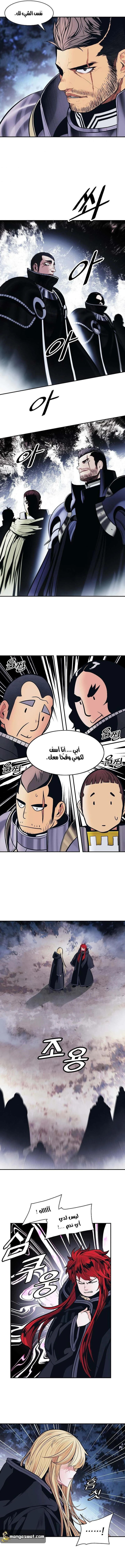 صفحة 7 — MookHyang - Dark Lady الفصل 121