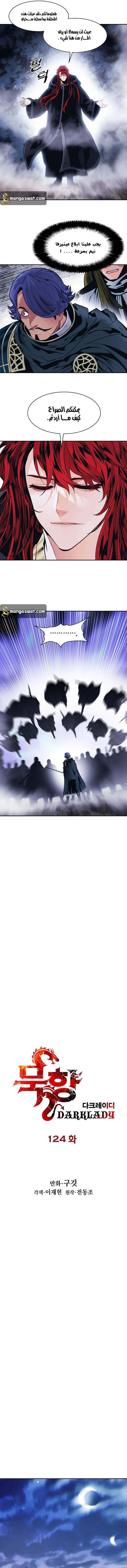 صفحة 3 — MookHyang - Dark Lady الفصل 121