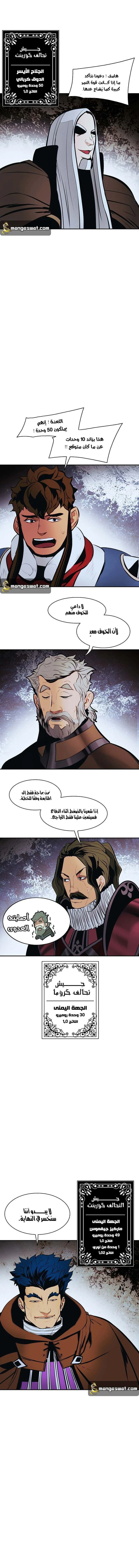 صفحة 9 — MookHyang - Dark Lady الفصل 121