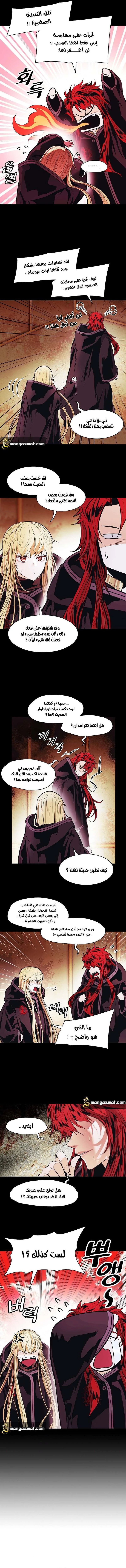 صفحة 5 — MookHyang - Dark Lady الفصل 121