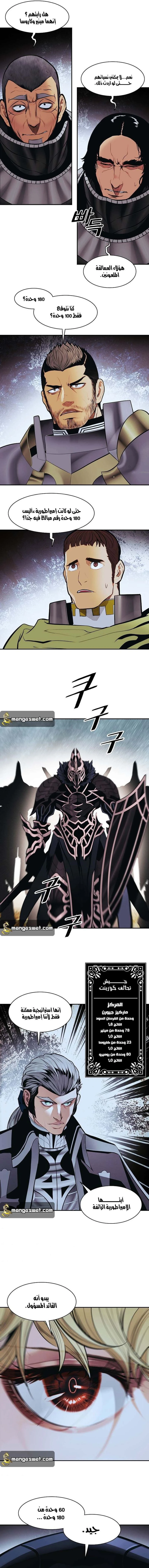 صفحة 10 — MookHyang - Dark Lady الفصل 121