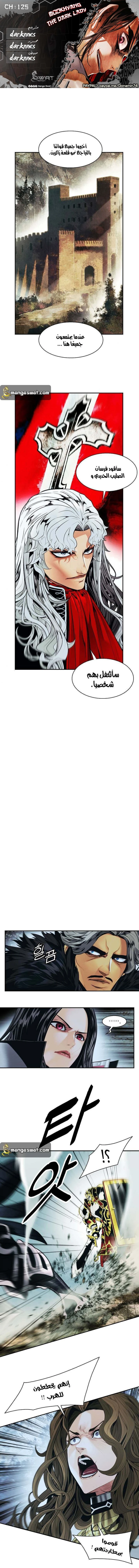 صفحة 1 — MookHyang - Dark Lady الفصل 122