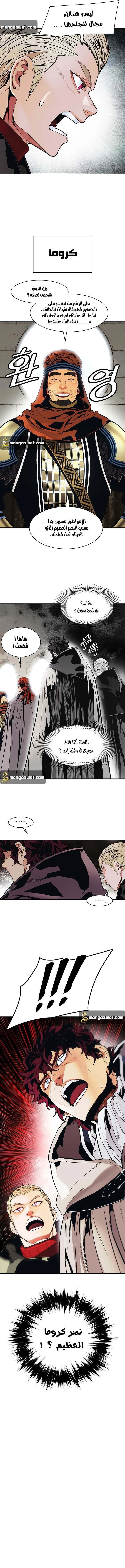 صفحة 13 — MookHyang - Dark Lady الفصل 122