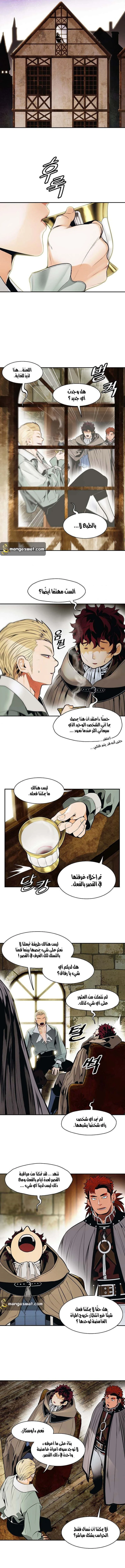 صفحة 7 — MookHyang - Dark Lady الفصل 122