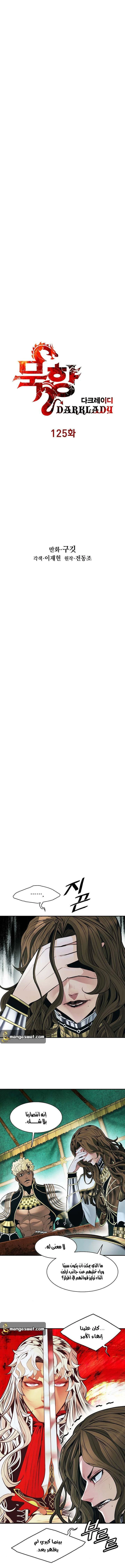 صفحة 4 — MookHyang - Dark Lady الفصل 122