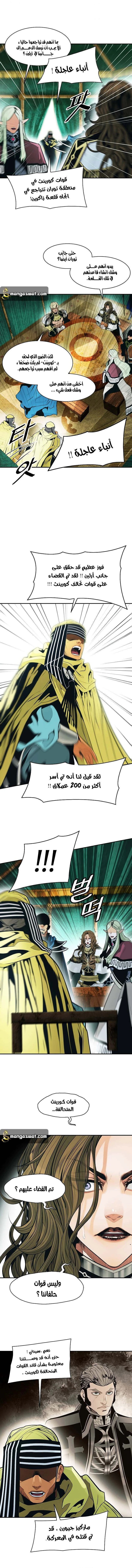 صفحة 5 — MookHyang - Dark Lady الفصل 122