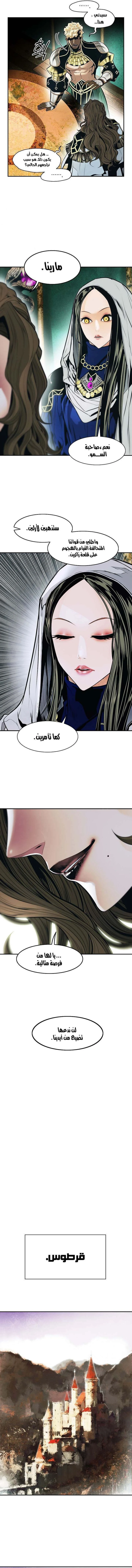 صفحة 6 — MookHyang - Dark Lady الفصل 122