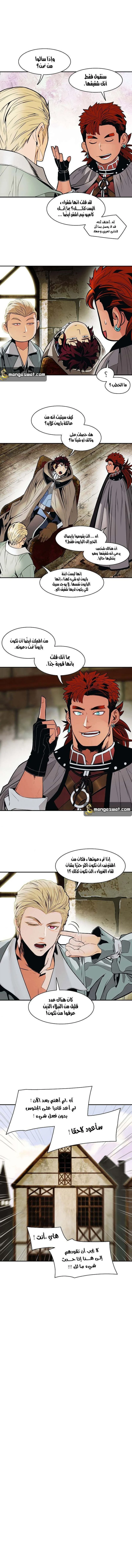 صفحة 8 — MookHyang - Dark Lady الفصل 122