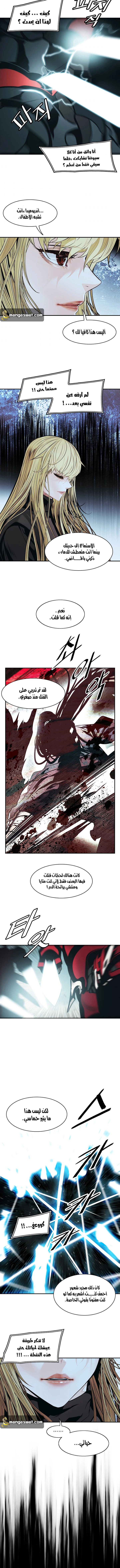 صفحة 9 — MookHyang - Dark Lady الفصل 123