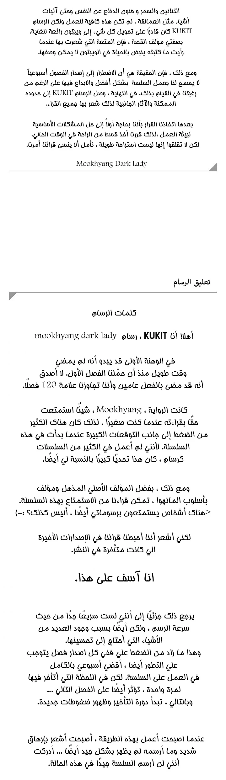 صفحة 13 — MookHyang - Dark Lady الفصل 123
