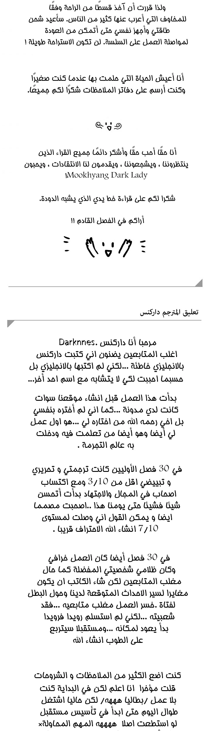 صفحة 14 — MookHyang - Dark Lady الفصل 123