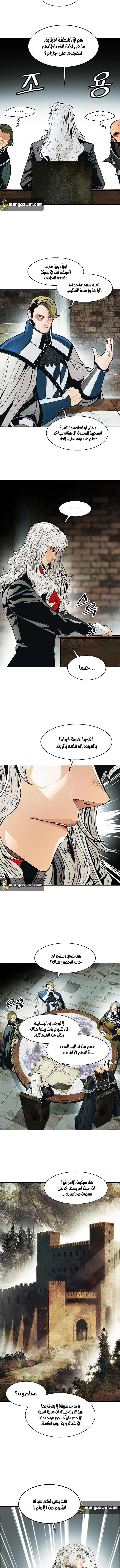 صفحة 11 — MookHyang - Dark Lady الفصل 124