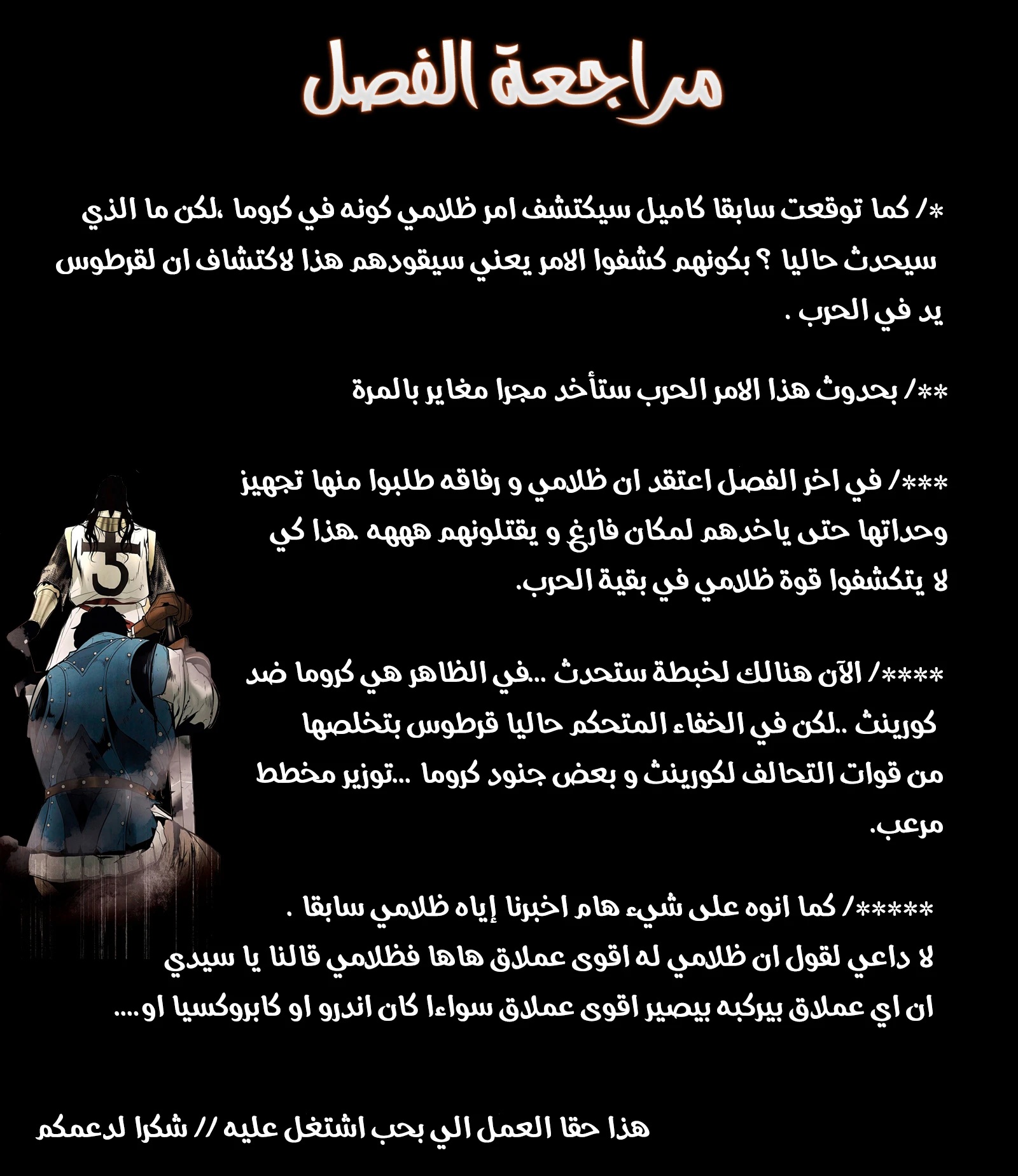 صفحة 14 — MookHyang - Dark Lady الفصل 125