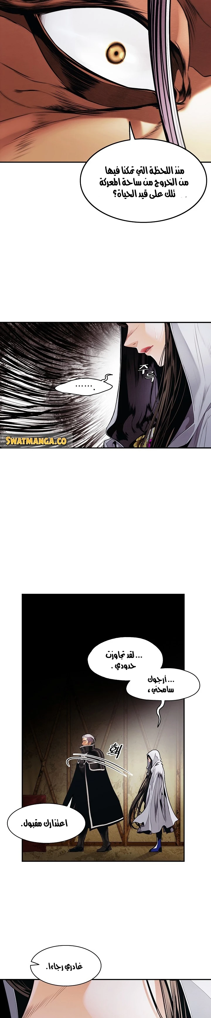 صفحة 4 — MookHyang - Dark Lady الفصل 126