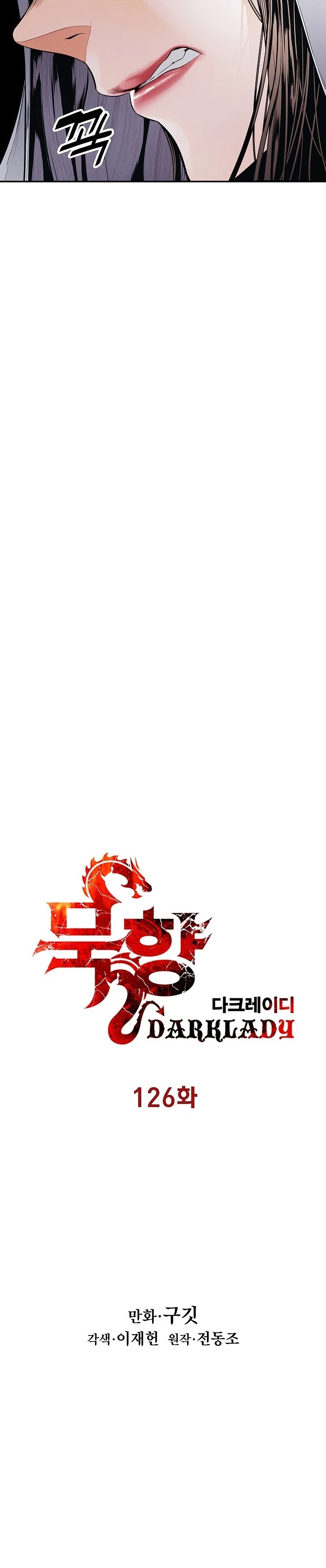 صفحة 5 — MookHyang - Dark Lady الفصل 126