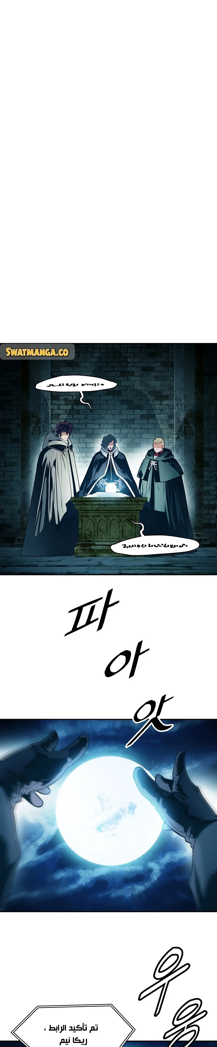 صفحة 6 — MookHyang - Dark Lady الفصل 126