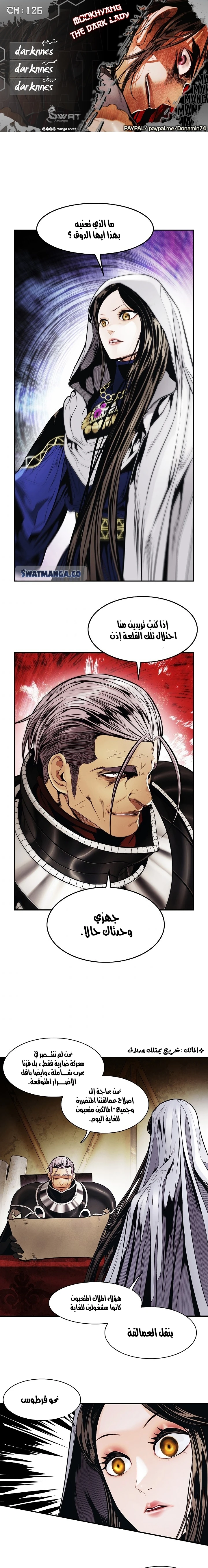 صفحة 1 — MookHyang - Dark Lady الفصل 126