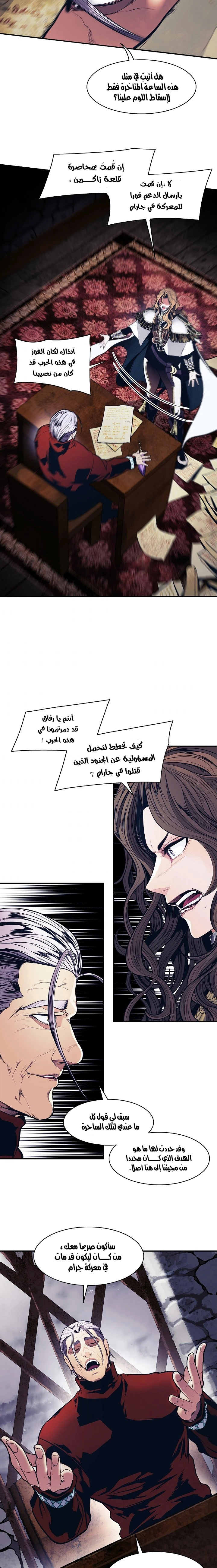 صفحة 12 — MookHyang - Dark Lady الفصل 126