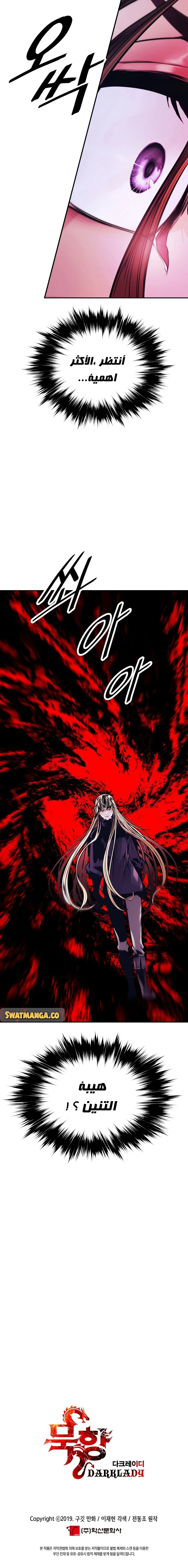 صفحة 15 — MookHyang - Dark Lady الفصل 126