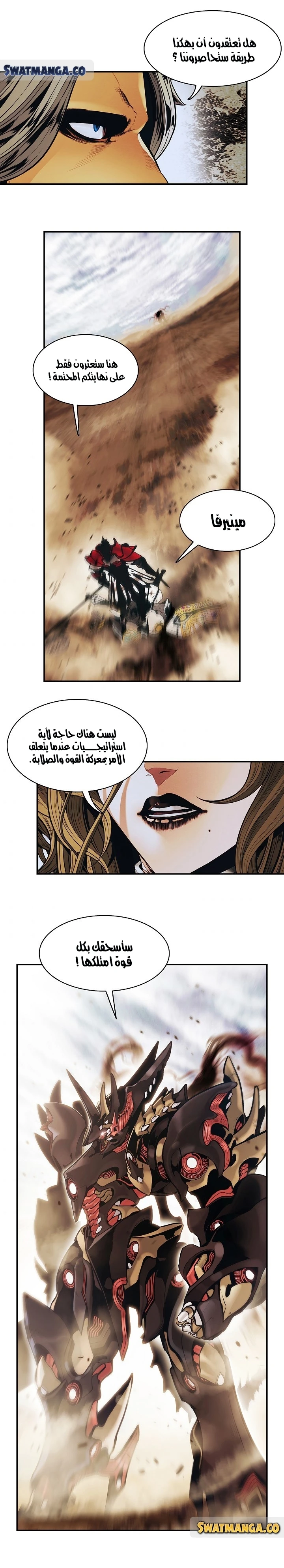 صفحة 2 — MookHyang - Dark Lady الفصل 128