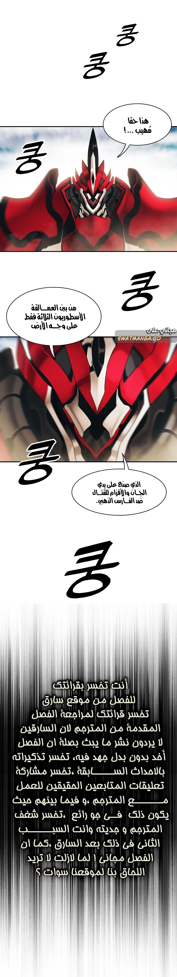 صفحة 4 — MookHyang - Dark Lady الفصل 128