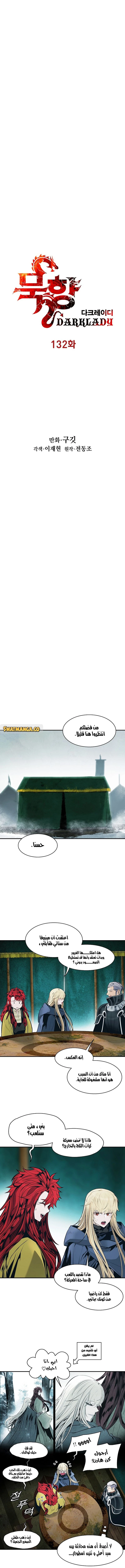 صفحة 2 — MookHyang - Dark Lady الفصل 129