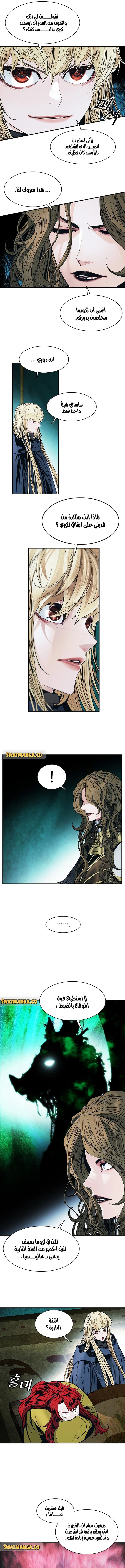 صفحة 4 — MookHyang - Dark Lady الفصل 129