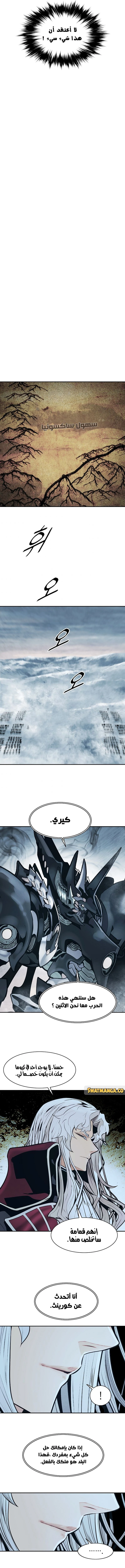 صفحة 8 — MookHyang - Dark Lady الفصل 129