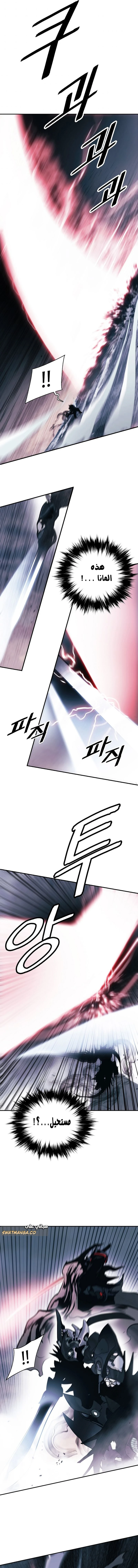 صفحة 12 — MookHyang - Dark Lady الفصل 129