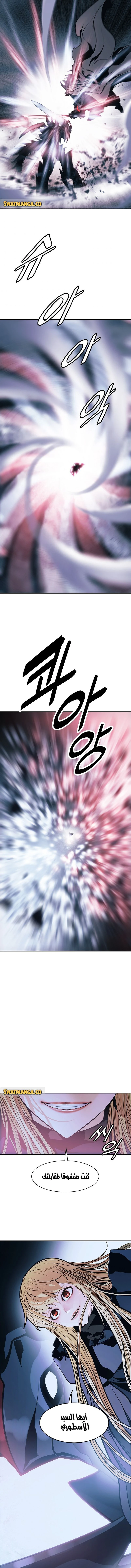 صفحة 13 — MookHyang - Dark Lady الفصل 129