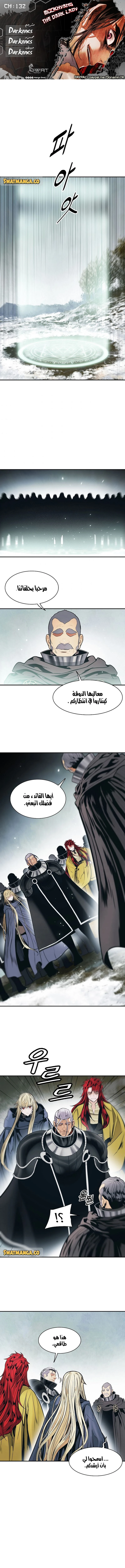 صفحة 1 — MookHyang - Dark Lady الفصل 129