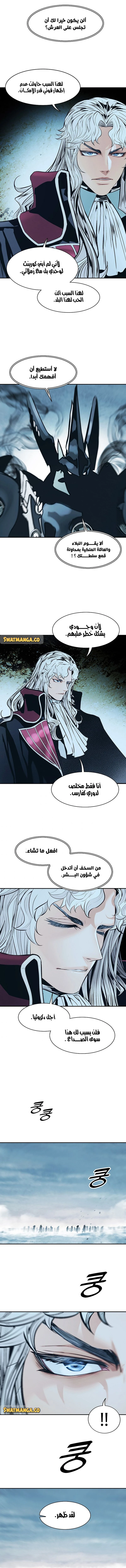 صفحة 9 — MookHyang - Dark Lady الفصل 129