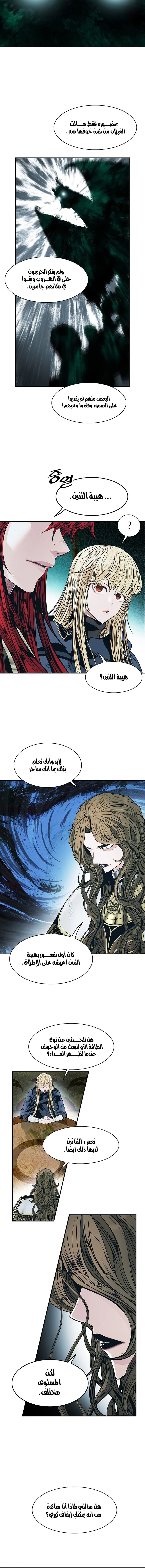 صفحة 6 — MookHyang - Dark Lady الفصل 129