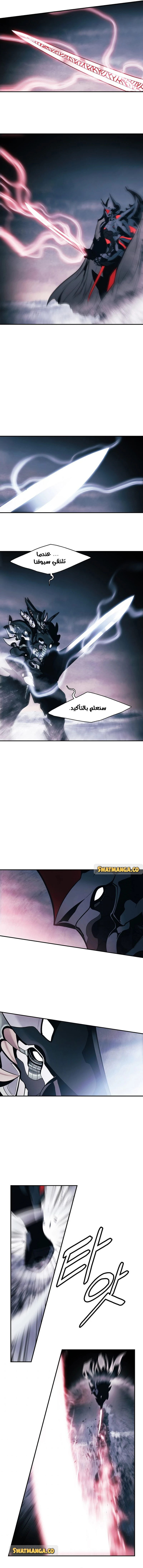 صفحة 11 — MookHyang - Dark Lady الفصل 129