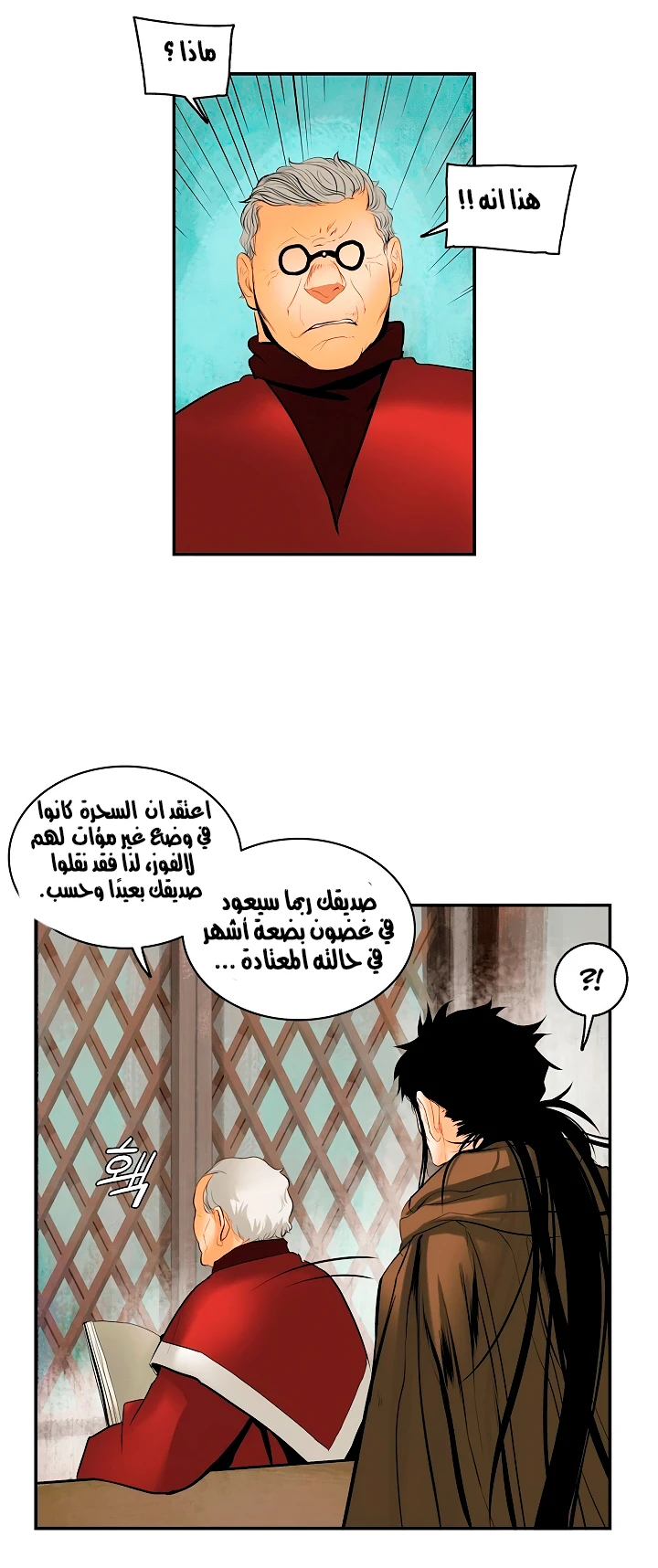 صفحة 5 — MookHyang - Dark Lady الفصل 13