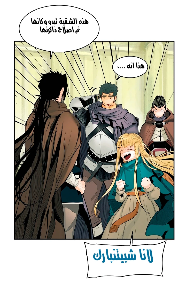 صفحة 9 — MookHyang - Dark Lady الفصل 13