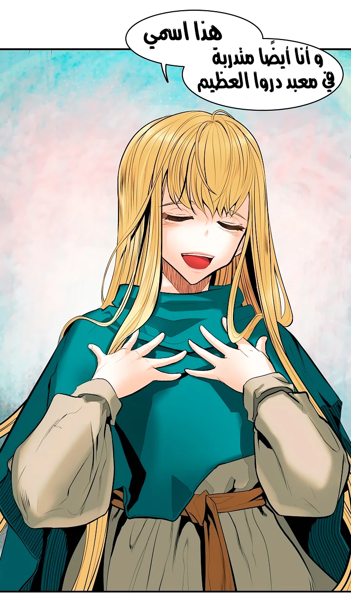 صفحة 10 — MookHyang - Dark Lady الفصل 13