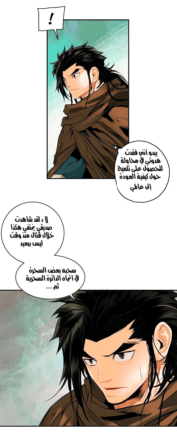 صفحة 4 — MookHyang - Dark Lady الفصل 13