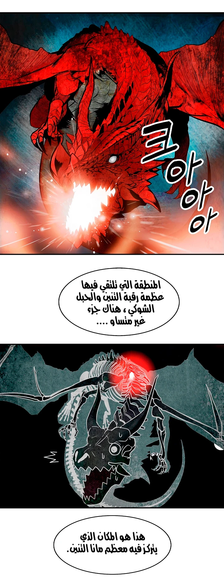 صفحة 17 — MookHyang - Dark Lady الفصل 13