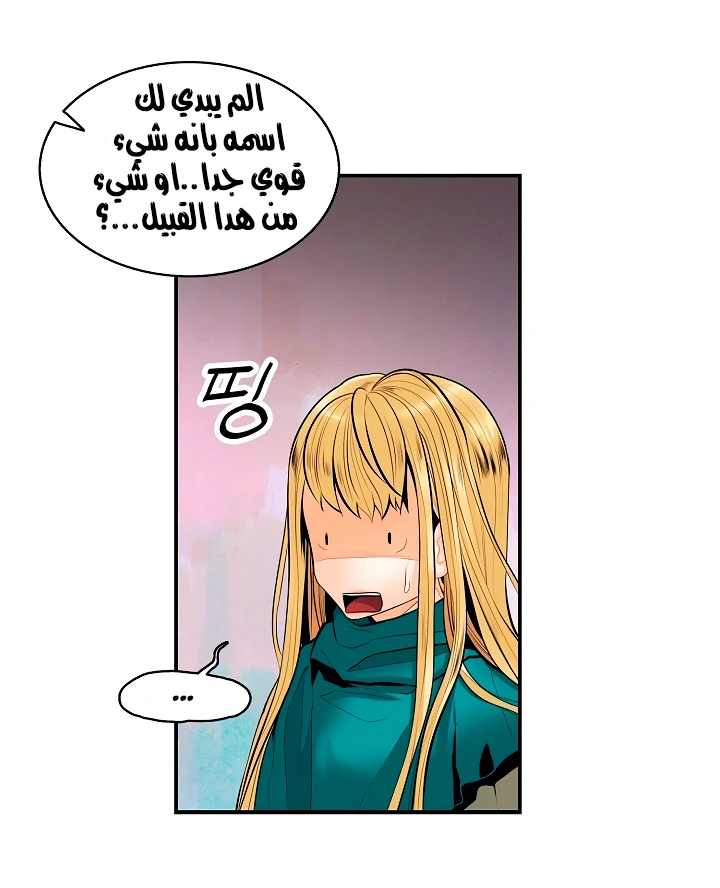 صفحة 20 — MookHyang - Dark Lady الفصل 13