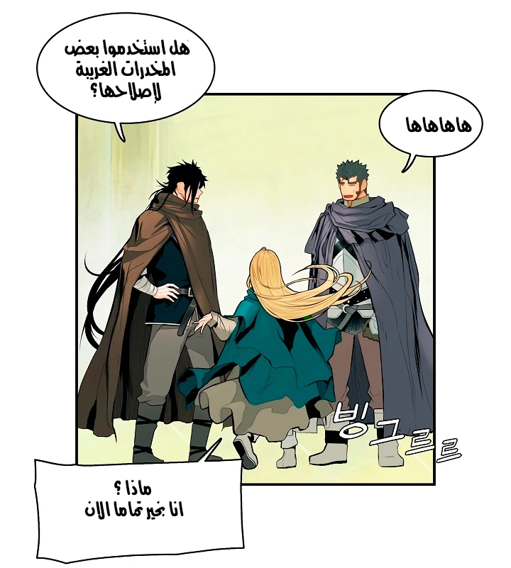 صفحة 12 — MookHyang - Dark Lady الفصل 13