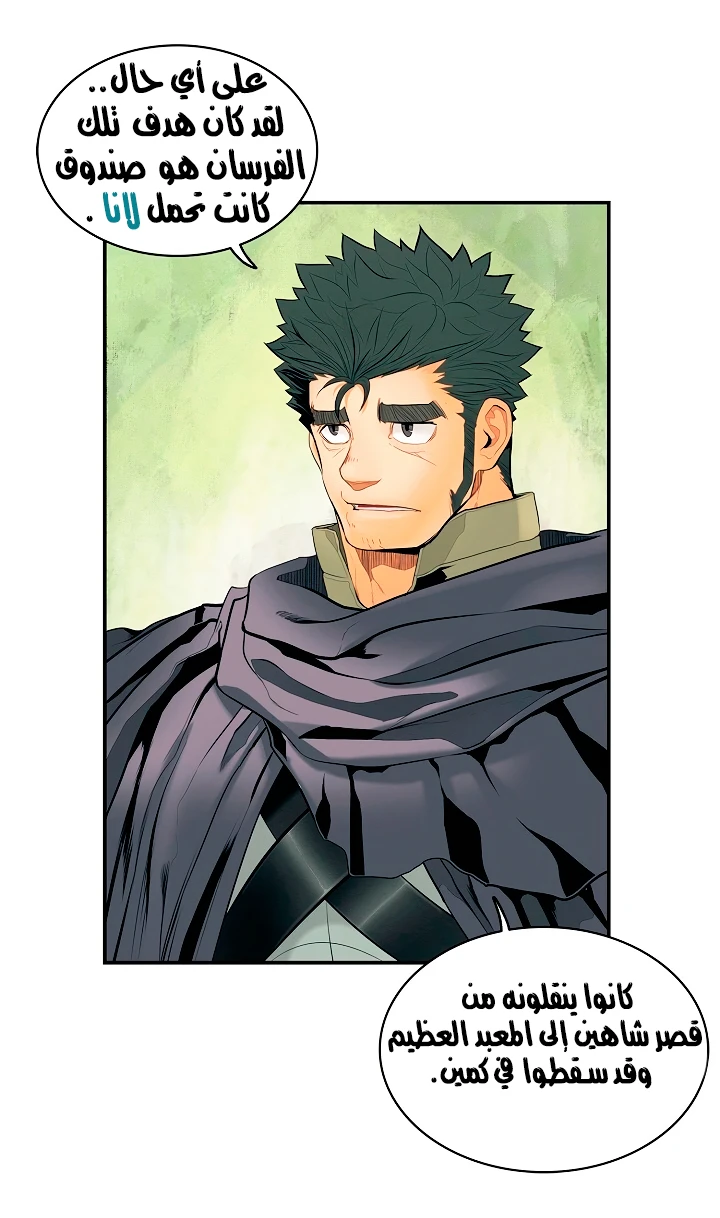 صفحة 13 — MookHyang - Dark Lady الفصل 13