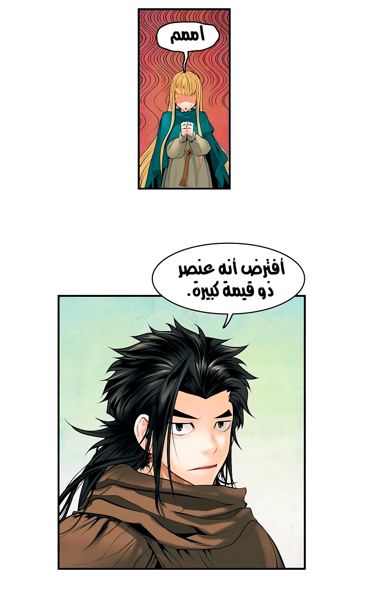 صفحة 14 — MookHyang - Dark Lady الفصل 13